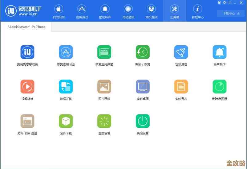 爱思助手轻松下载,一站式满足您的所有应用需求 爱思助手轻松下载,一站式满足您的所有应用需求