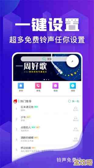 高品质手机铃声资源免费获取，丰富多样铃声任您自由选择