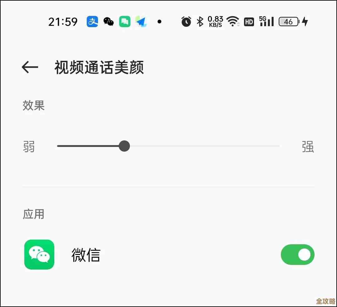 微信视频聊天美颜功能全新上线,高清视讯让您自信畅聊 微信视频聊天美颜功能全新上线,高清视讯让您自信畅聊