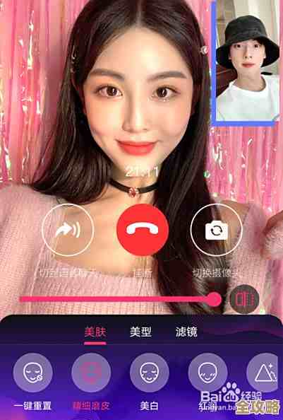 微信视频聊天美颜功能全新上线,高清视讯让您自信畅聊 微信视频聊天美颜功能全新上线,高清视讯让您自信畅聊