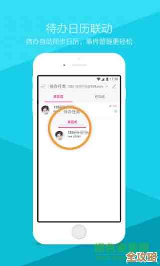 畅享移动办公新体验，手机邮箱助你随时处理邮件，高效掌控生活