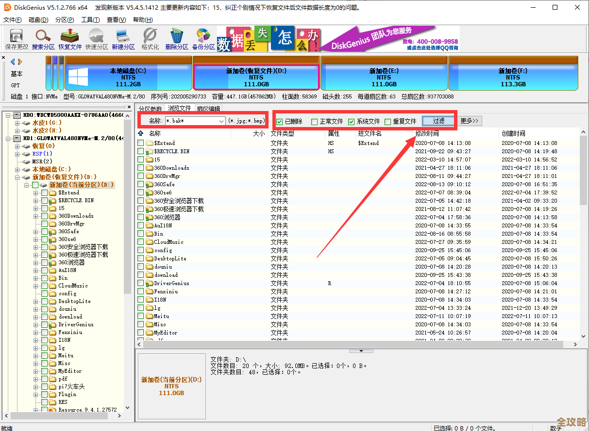多种方法轻松打开bak备份文件，快速恢复数据