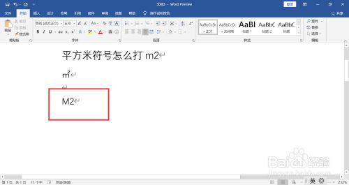 平方米符号m2使用指南：规范书写与实际应用技巧