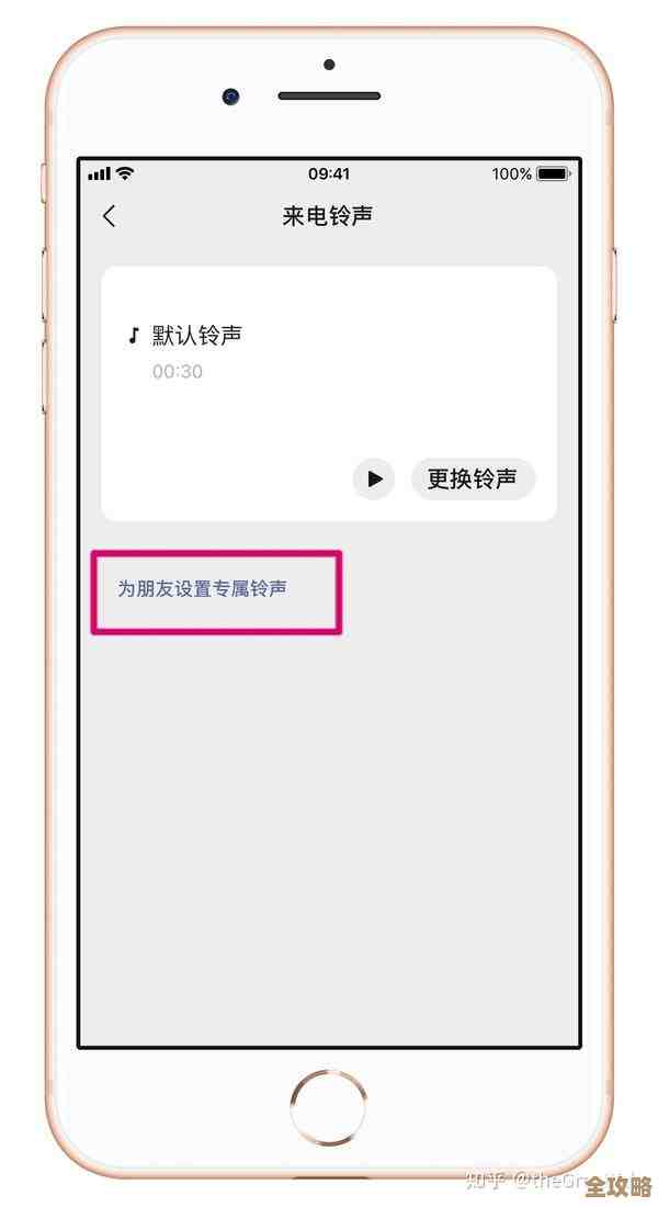 微信铃声自定义指南：轻松打造个性化来电体验