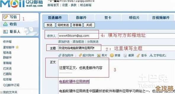 掌握电子邮箱格式规范：确保邮件准确投递的关键步骤