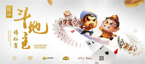 【经典QQ游戏斗地主:智慧与运气的双重挑战,火爆对决等你加入! 【经典QQ游戏斗地主:智慧与运气的双重挑战,火爆对决等你加入!