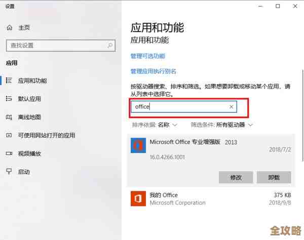 遇到Office卸载问题？小鱼教您轻松移除不支持修补程序包