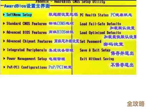 掌握不同品牌电脑BIOS的进入方式与设置方法