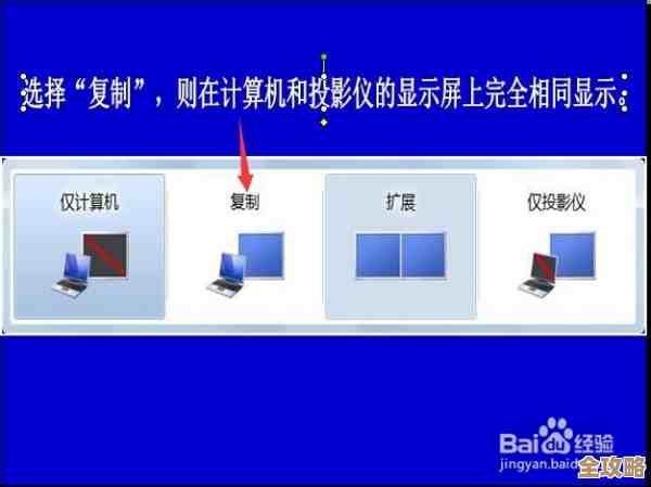 电脑与投影仪快速连接指南:告别复杂设置,享受大屏体验 电脑与投影仪快速连接指南:告别复杂设置,享受大屏体验