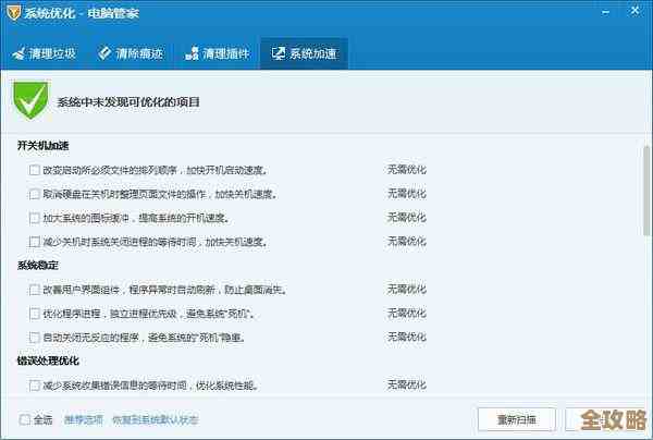 如何让联想G510电脑更快运行：五个优化技巧提升性能与响应速度