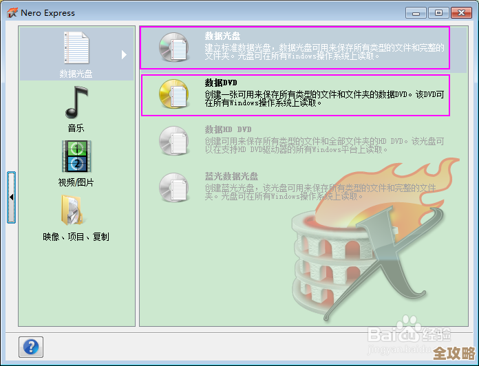 推荐几款高效实用的光盘刻录工具与软件