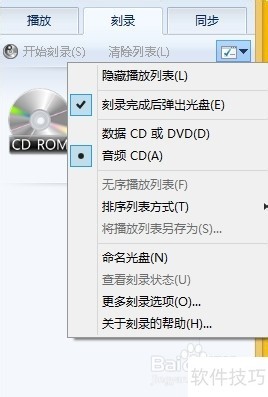推荐几款高效实用的光盘刻录工具与软件 推荐几款高效实用的光盘刻录工具与软件