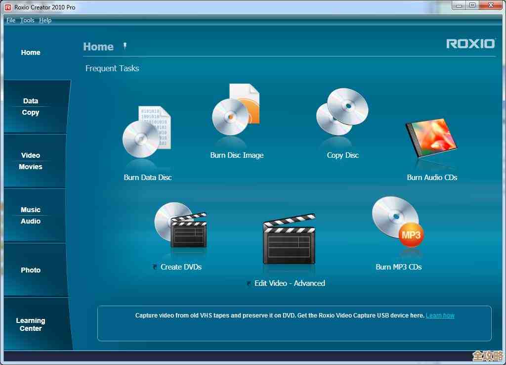 推荐几款高效实用的光盘刻录工具与软件 推荐几款高效实用的光盘刻录工具与软件