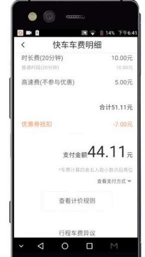 滴滴打车支付攻略：多种方式轻松付款全解析
