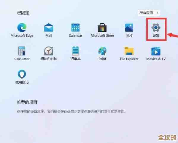 Win11系统如何找到并开启制冷模式功能？