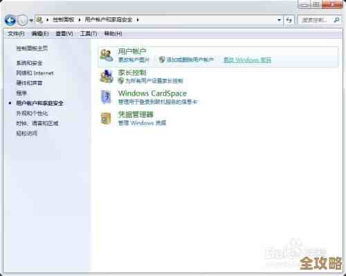 保障个人隐私：全面解析电脑开机密码设置方法与技巧