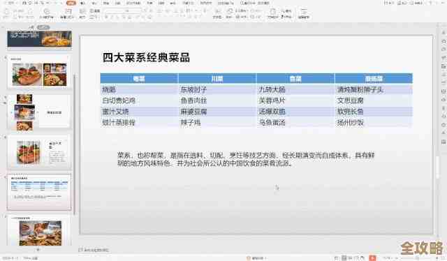 深度解析WPS含义：全面认识这款办公软件的核心功能与用途