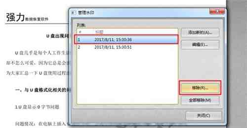 轻松编辑PDF文档：掌握内容修改的关键步骤与技巧