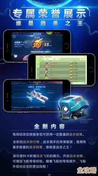 电脑版球球大作战推出全新挑战玩法，突破极限成就最强球球王者！