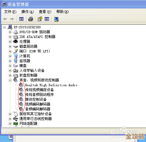 电脑没有声音怎么办?多种解决方法一网打尽 电脑没有声音怎么办?多种解决方法一网打尽