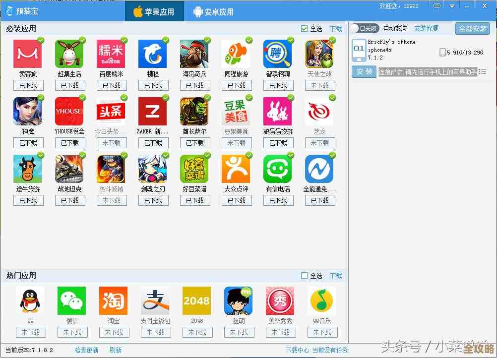 轻松掌握卸载手机预装应用的实用技巧与步骤