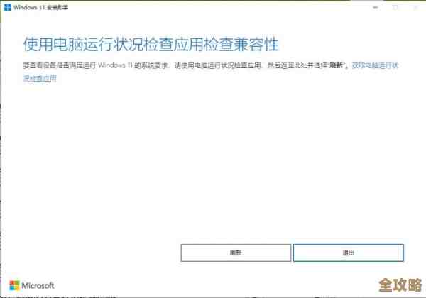 Win11系统升级技巧:利用现有Win10驱动程序确保设备兼容与稳定 Win11系统升级技巧:利用现有Win10驱动程序确保设备兼容与稳定