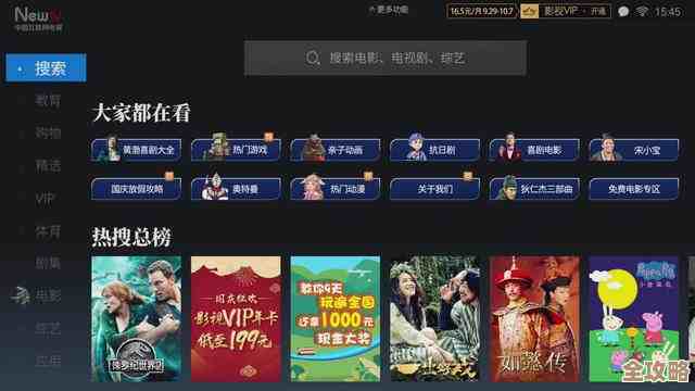 影视综艺全收录，风云视频带你畅享热门剧集与节目精华！