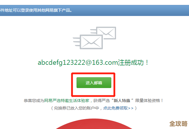 邮箱注册全攻略：五分钟内轻松创建您的专属邮箱