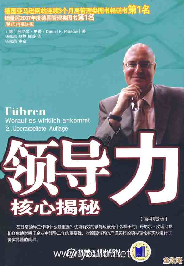 驱动总裁：领导力如何塑造企业核心动力