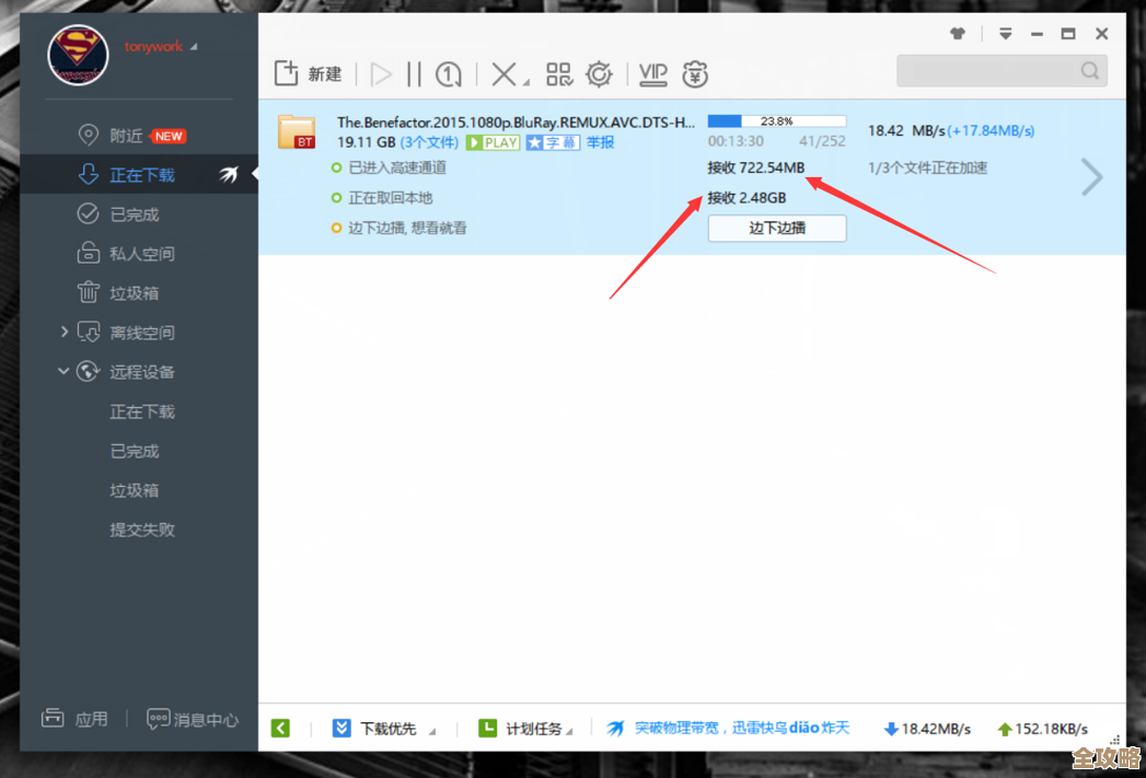 百度网盘资源如何通过迅雷实现高速下载详细指南