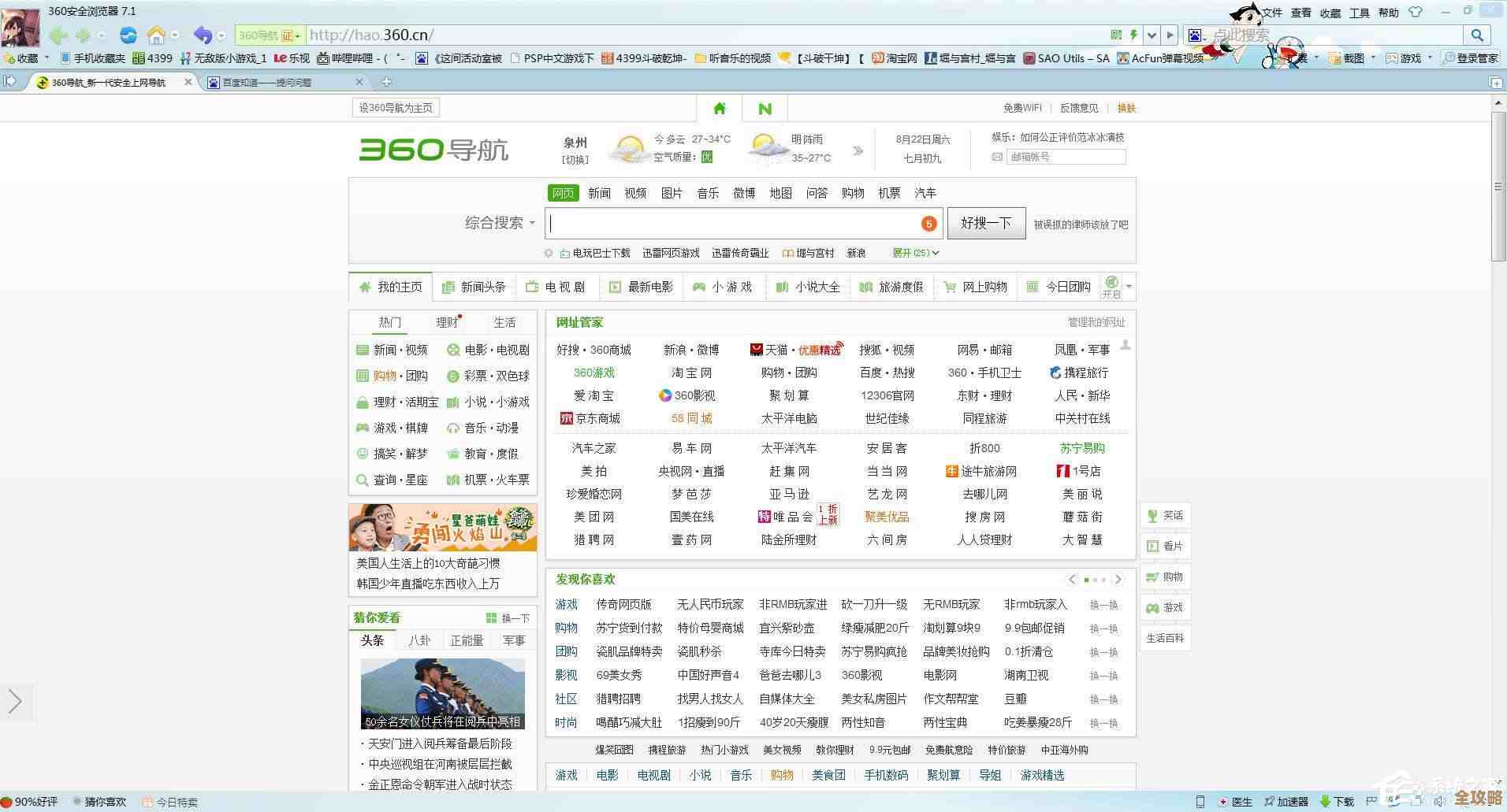 搜狗浏览器与360浏览器全面对比:哪款更适合你的上网需求? 搜狗浏览器与360浏览器全面对比:哪款更适合你的上网需求?