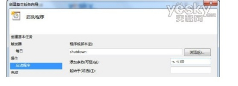 设置自动关机计划，让电脑智能管理助力工作与生活平衡