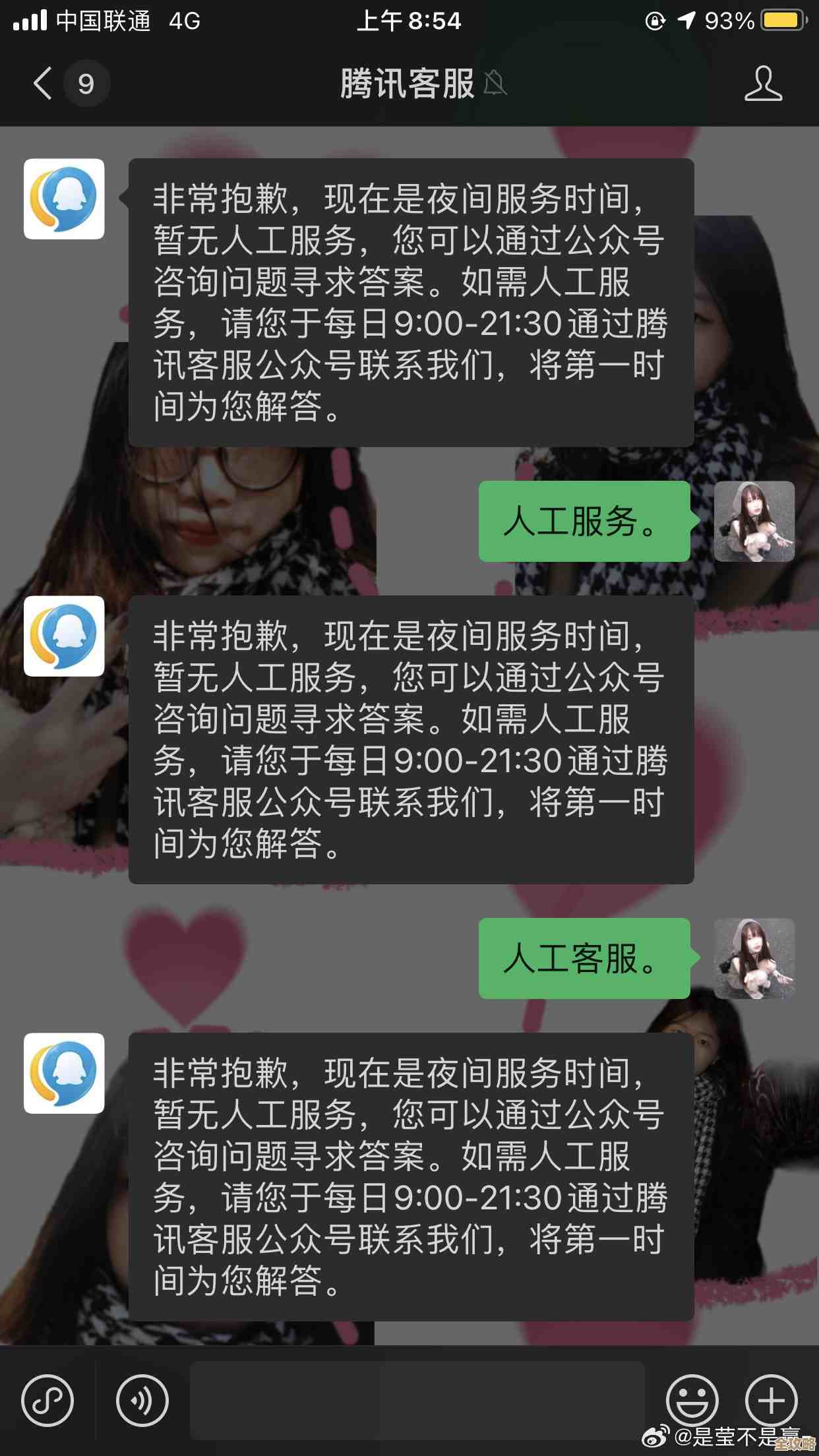 [QQ人工客服]全天候在线，即时解答您的各类疑问与需求