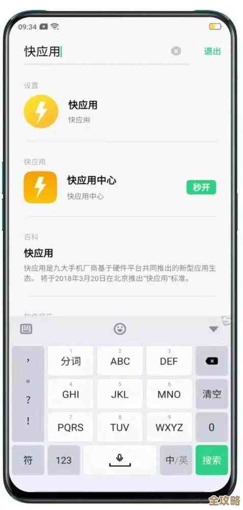 全面解读App:了解各类应用程序的核心作用与详细分类 全面解读App:了解各类应用程序的核心作用与详细分类
