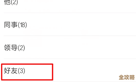 微信好友管理技巧:轻松掌握分组设置方法 微信好友管理技巧:轻松掌握分组设置方法