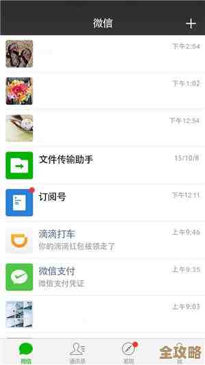轻松设置微信个性化聊天背景，展现独特风格与创意