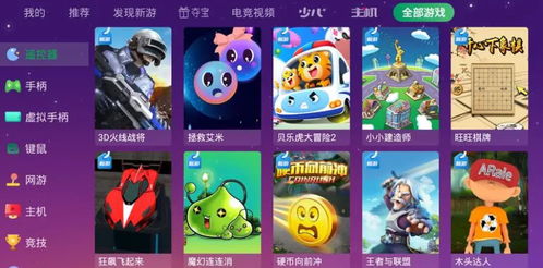畅游逗游游戏盒：解锁无限精彩游戏体验，沉浸乐趣世界