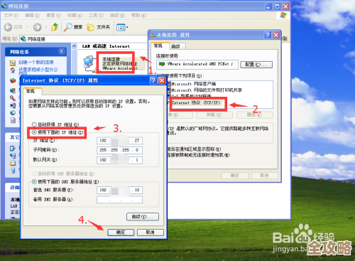 局域网内IP地址冲突的快速诊断与处理方法 局域网内IP地址冲突的快速诊断与处理方法