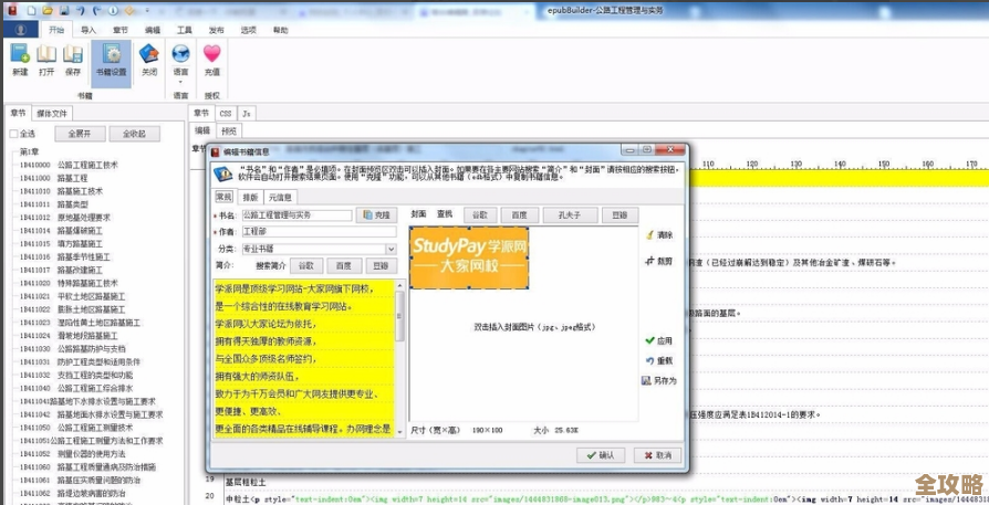 epub文件阅读全攻略:从软件选择到设备适配解析 epub文件阅读全攻略:从软件选择到设备适配解析