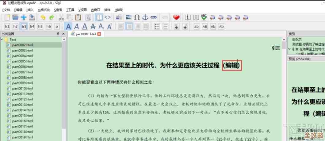 epub文件阅读全攻略:从软件选择到设备适配解析 epub文件阅读全攻略:从软件选择到设备适配解析