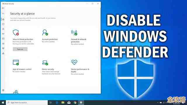 Windows Defender：打造坚不可摧的电脑防护屏障，抵御各类威胁