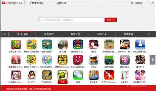 苹果助手极速下载通道,轻松获取热门应用与游戏资源 苹果助手极速下载通道,轻松获取热门应用与游戏资源