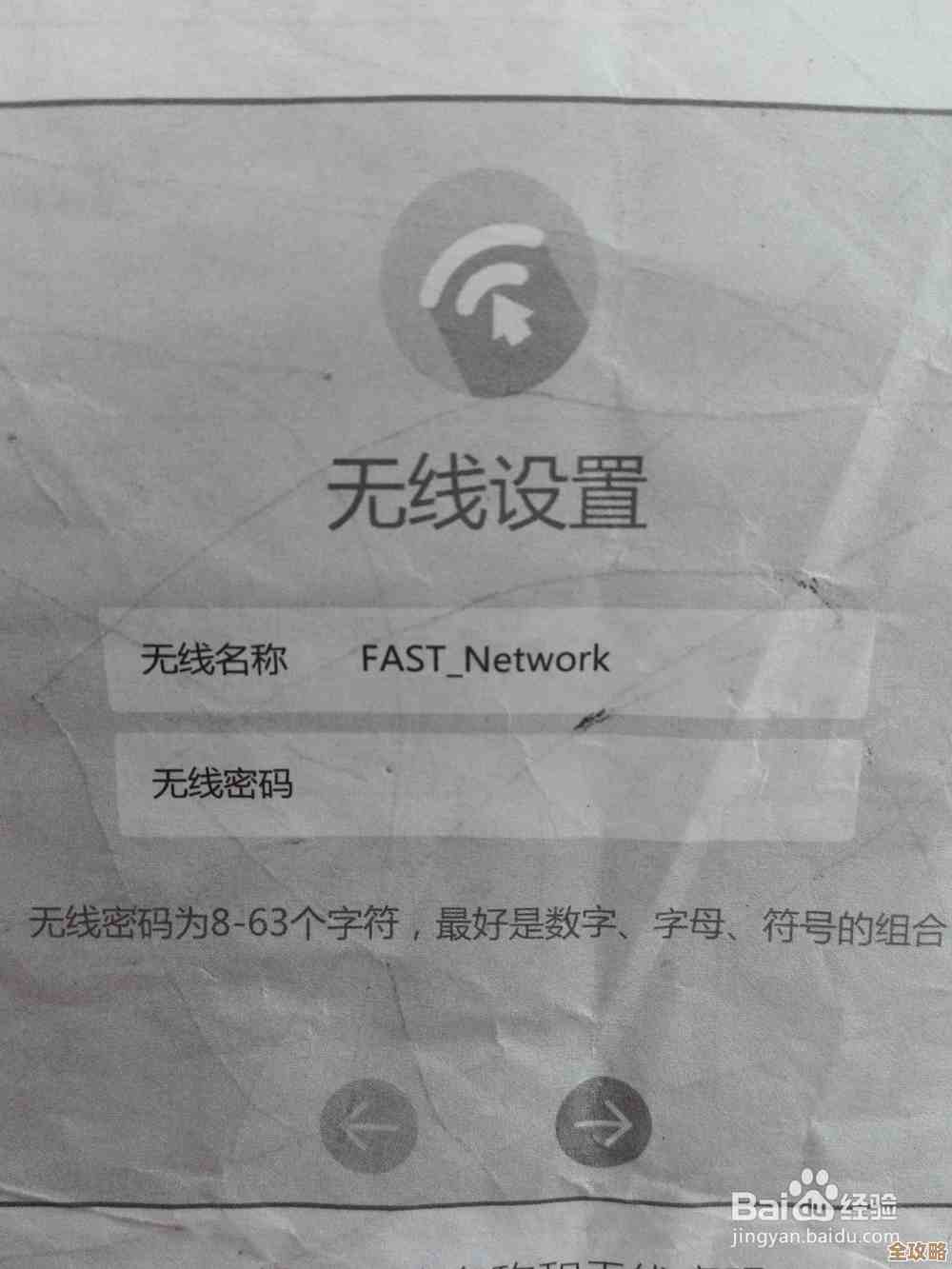 如何自行重置无线路由器密码并恢复网络访问权限