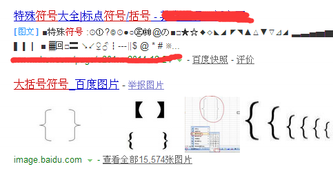 大括号使用全攻略：轻松掌握正确打法与技巧