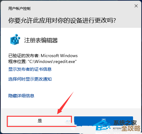 禁用Win11不必要的开机自启程序：优化电脑性能完整教程