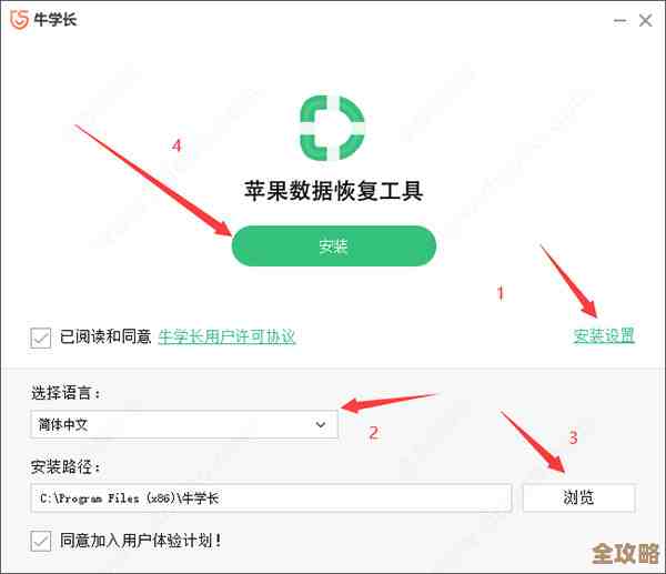 苹果手机数据恢复软件操作指南:详细步骤解析 苹果手机数据恢复软件操作指南:详细步骤解析