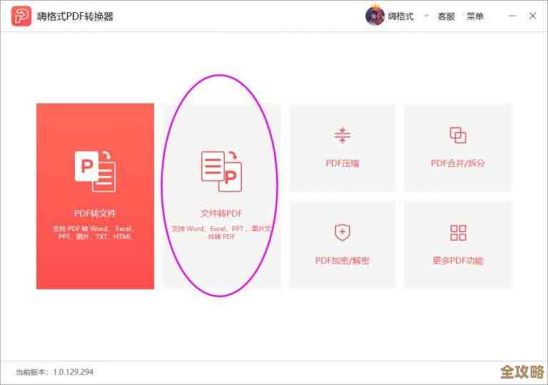 多种高效方法助您快速实现图片到PDF的转换