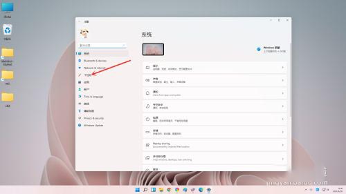Win11个性化设置：教你如何自定义开机页面显示的用户名