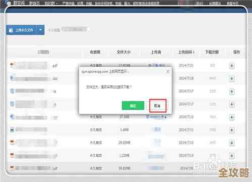 访问QQ软件唯一指定下载官网,获取最新版本并享受官方正版保障服务 访问QQ软件唯一指定下载官网,获取最新版本并享受官方正版保障服务