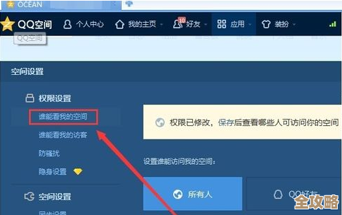 腾讯宣布将关闭QQ空间，用户需尽快备份个人数据与回忆